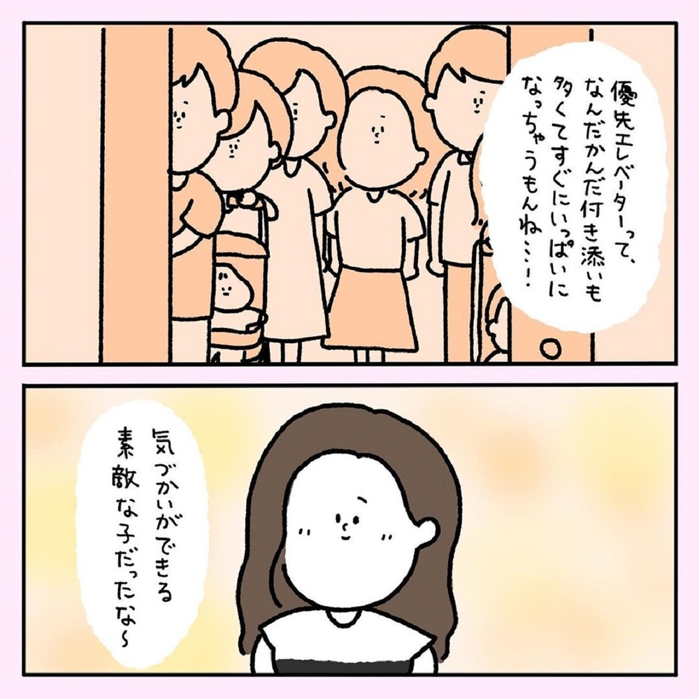 【ほっこりする話】夫に教えてあげたい！ 混雑の優先エレベーターで出会ったのは…【みんなの〇〇な話 Vol.7】
