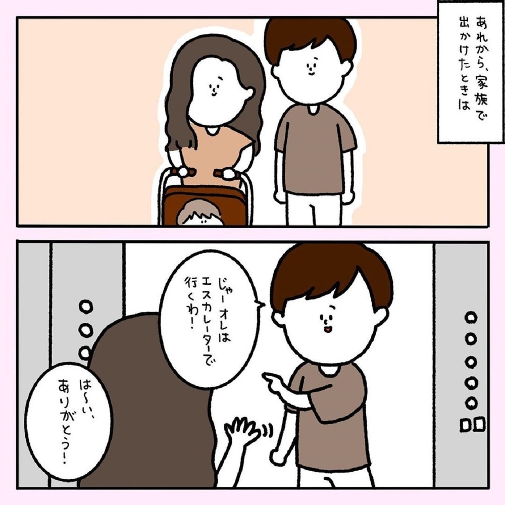 【ほっこりする話】夫に教えてあげたい！ 混雑の優先エレベーターで出会ったのは…【みんなの〇〇な話 Vol.7】