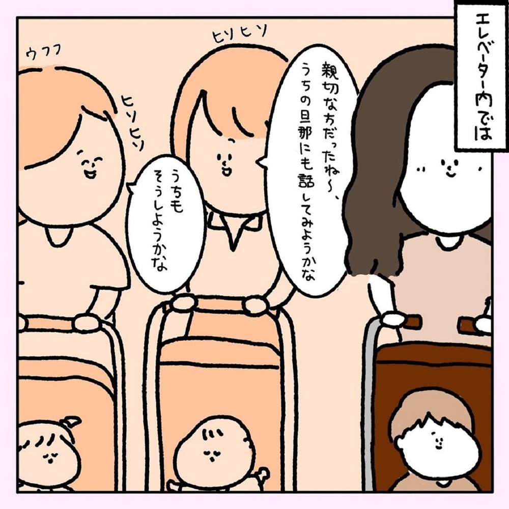 【ほっこりする話】夫に教えてあげたい！ 混雑の優先エレベーターで出会ったのは…【みんなの〇〇な話 Vol.7】