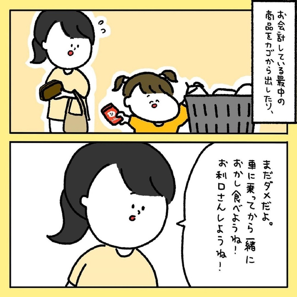 【感動する話】苦痛すぎる子連れ買い物…“黒い感情”を抑えられなくなった、その時！【みんなの〇〇な話 Vol.6】