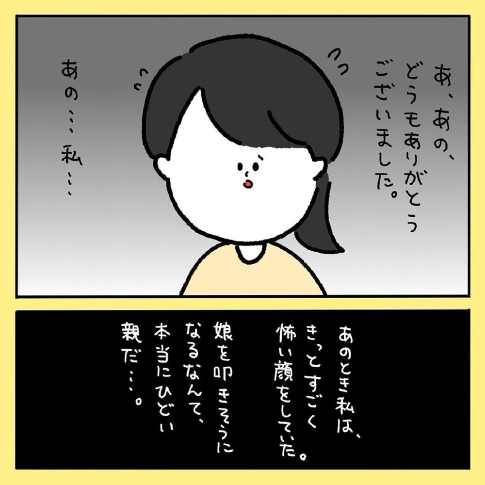 【感動する話】苦痛すぎる子連れ買い物…“黒い感情”を抑えられなくなった、その時！【みんなの〇〇な話 Vol.6】