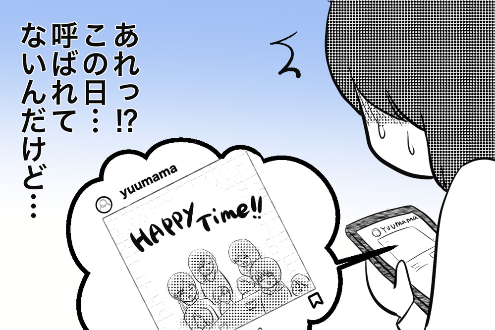 私だけがいないママ会の写真…あらぬ噂で傷つく毎日【痛い失敗で学んだ大事なこと 第6話】【私のママ友付き合い事情 まんが】