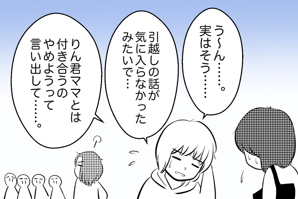 私だけがいないママ会の写真…あらぬ噂で傷つく毎日【痛い失敗で学んだ大事なこと 第6話】【私のママ友付き合い事情 まんが】