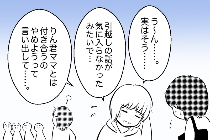 私だけがいないママ会の写真…あらぬ噂で傷つく毎日【痛い失敗で学んだ大事なこと 第6話】【まんが】
