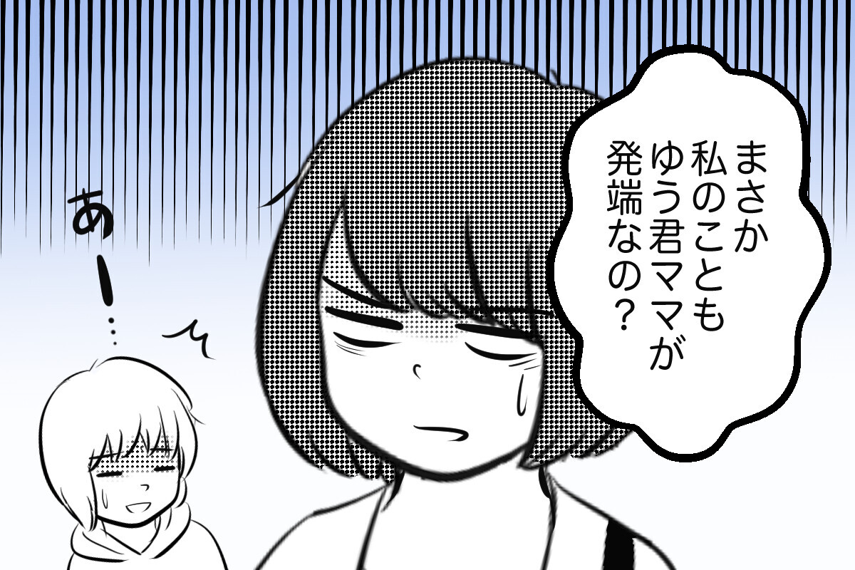 私だけがいないママ会の写真…あらぬ噂で傷つく毎日【痛い失敗で学んだ大事なこと 第6話】【私のママ友付き合い事情 Vol.6】