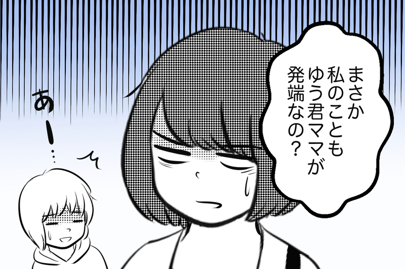 私だけがいないママ会の写真…あらぬ噂で傷つく毎日【痛い失敗で学んだ大事なこと 第6話】【まんが】