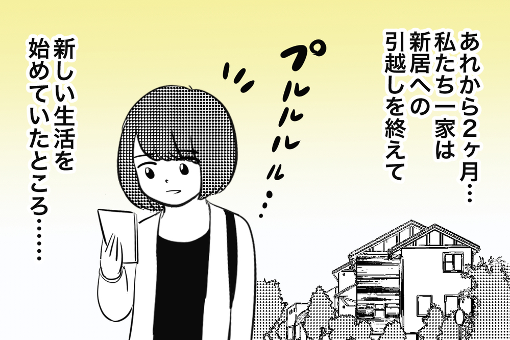 無視されてツラかった…けど自分の甘さもわかった【痛い失敗で学んだ大事なこと 第7話】【私のママ友付き合い事情 まんが】