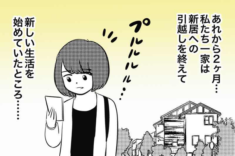 無視されてツラかった…けど自分の甘さもわかった【痛い失敗で学んだ大事なこと 第7話】【まんが】