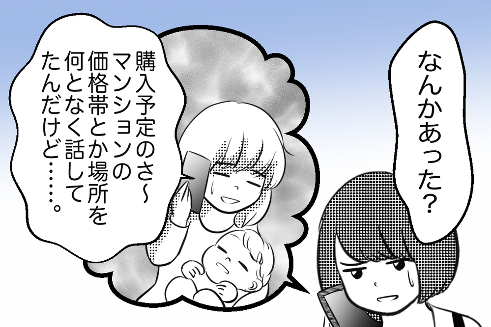 無視されてツラかった…けど自分の甘さもわかった【痛い失敗で学んだ大事なこと 第7話】【私のママ友付き合い事情 まんが】