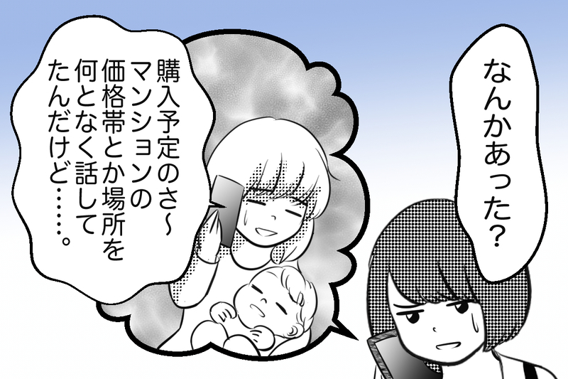 無視されてツラかった…けど自分の甘さもわかった【痛い失敗で学んだ大事なこと 第7話】【まんが】