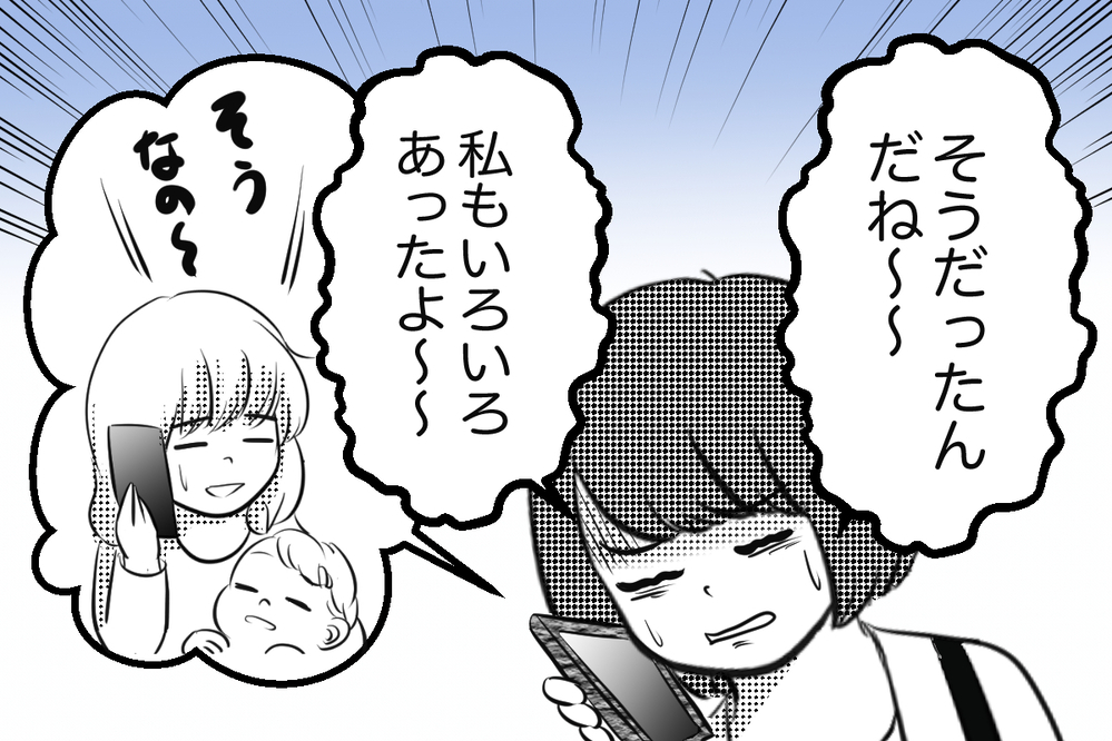 無視されてツラかった…けど自分の甘さもわかった【痛い失敗で学んだ大事なこと 第7話】【私のママ友付き合い事情 まんが】