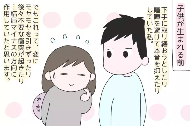 産前産後の夫婦関係ビフォーアフター！ 絆を深めるために大切なことって？【ひなひよ育て ～愛しの二重あご～  第45話】