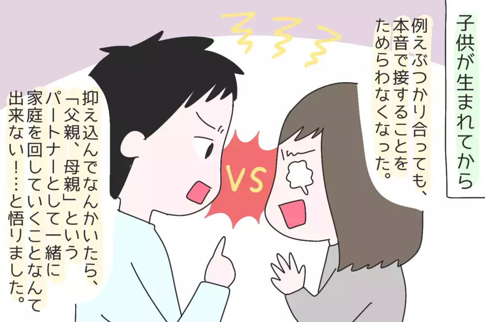 産前産後の夫婦関係ビフォーアフター！ 絆を深めるために大切なことって？【ひなひよ育て ～愛しの二重あご～  第45話】