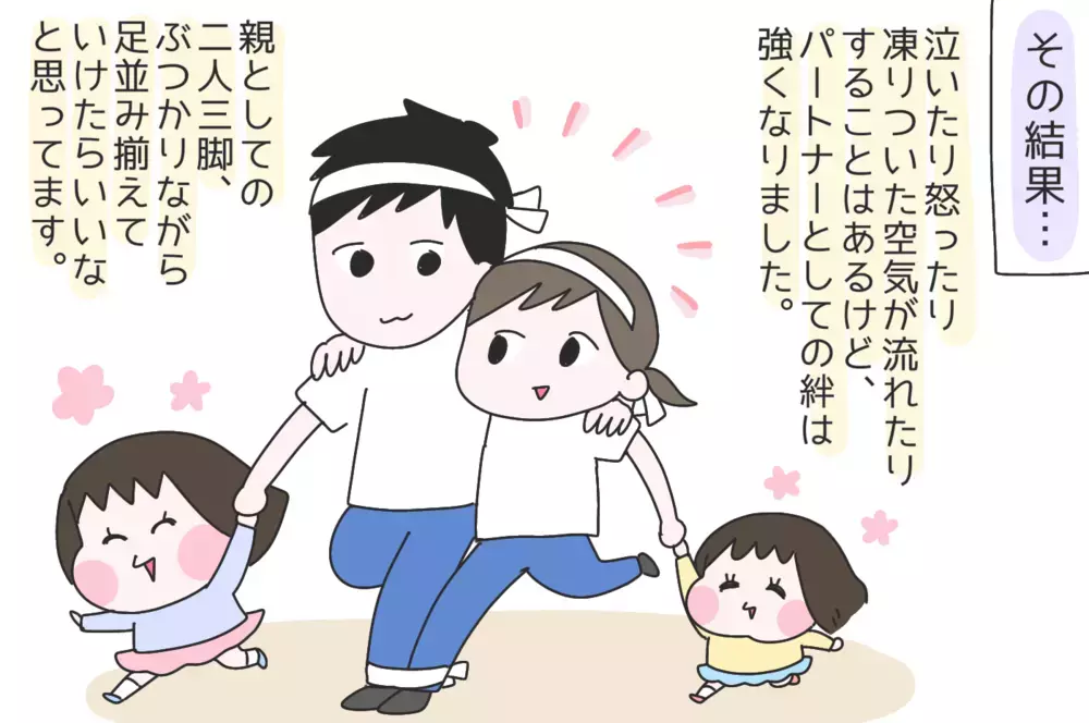 産前産後の夫婦関係ビフォーアフター！ 絆を深めるために大切なことって？【ひなひよ育て ～愛しの二重あご～  第45話】