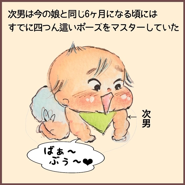 上の子はできたのに…成長はゆっくりでOK！と思いながらも心配してしまう親心【メルヘン男子とPOWER PUFF BOY  第38話】
