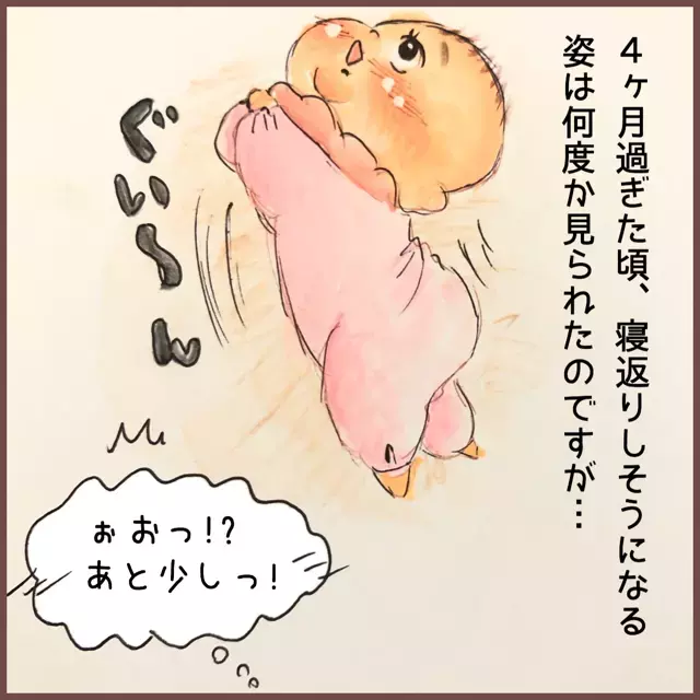 上の子はできたのに…成長はゆっくりでOK！と思いながらも心配してしまう親心【メルヘン男子とPOWER PUFF BOY  第38話】