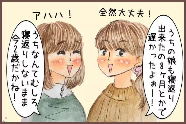 上の子はできたのに…成長はゆっくりでOK！と思いながらも心配してしまう親心【メルヘン男子とPOWER PUFF BOY  第38話】