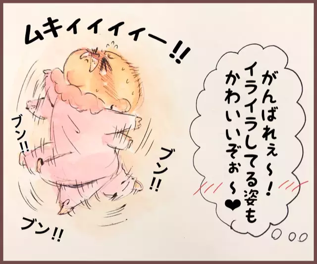 上の子はできたのに…成長はゆっくりでOK！と思いながらも心配してしまう親心【メルヘン男子とPOWER PUFF BOY  第38話】