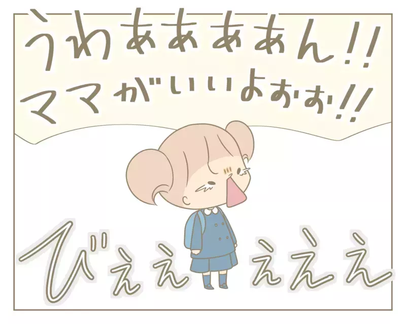 登園拒否に悩んだ日々を乗り越え！ 長女の年長さん成長記録【にぃ嫁さんち 第33話】