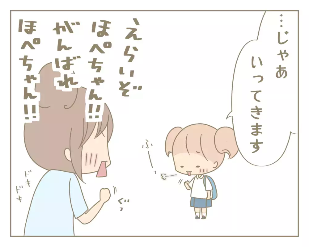 登園拒否に悩んだ日々を乗り越え！ 長女の年長さん成長記録【にぃ嫁さんち 第33話】