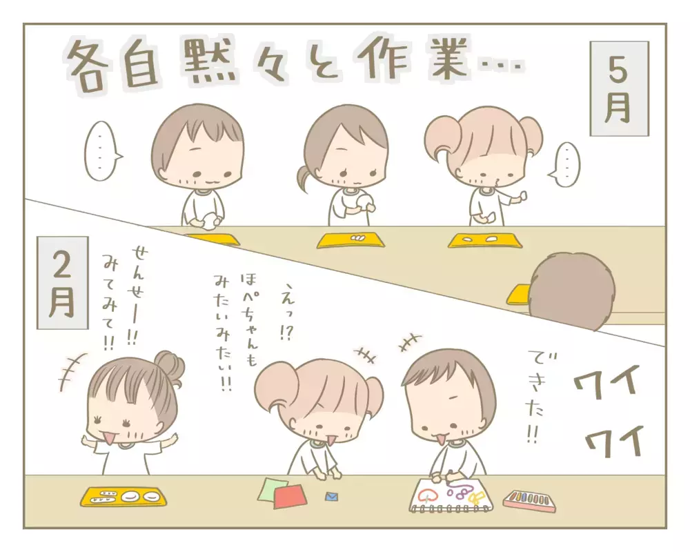 登園拒否に悩んだ日々を乗り越え！ 長女の年長さん成長記録【にぃ嫁さんち 第33話】