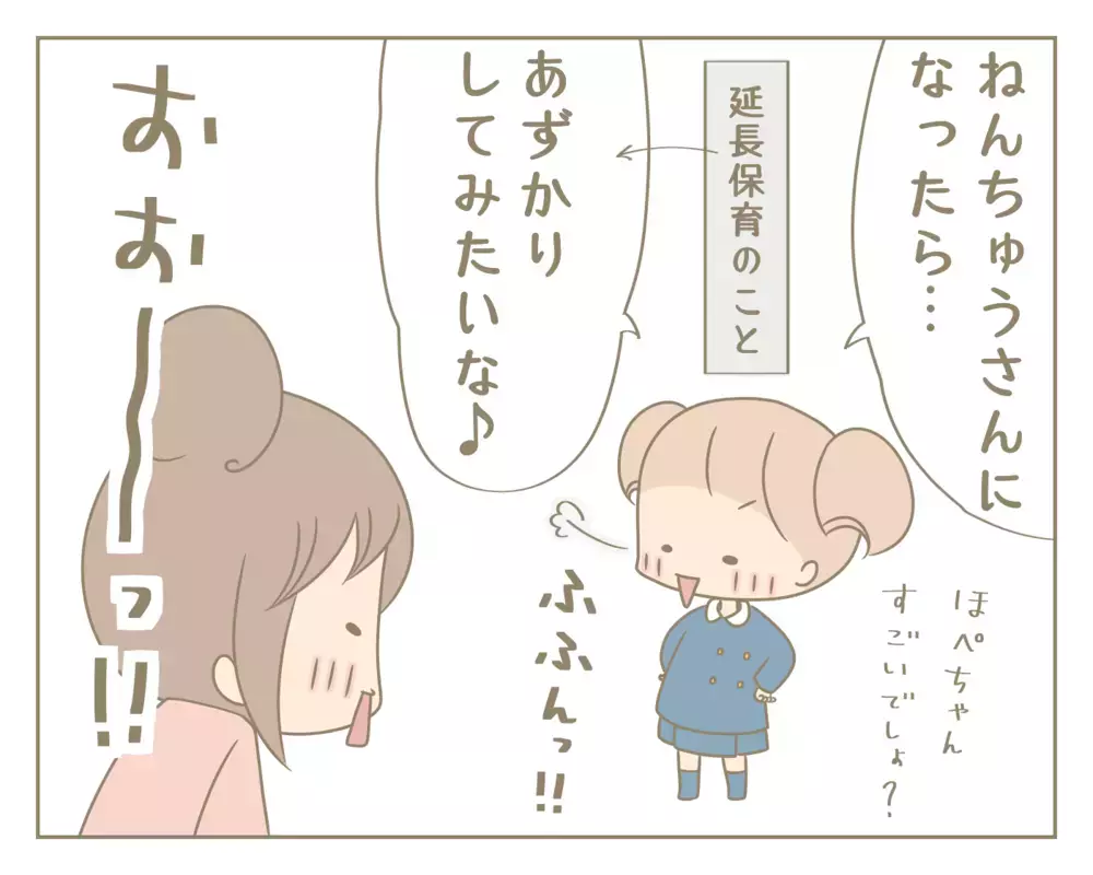 登園拒否に悩んだ日々を乗り越え！ 長女の年長さん成長記録【にぃ嫁さんち 第33話】