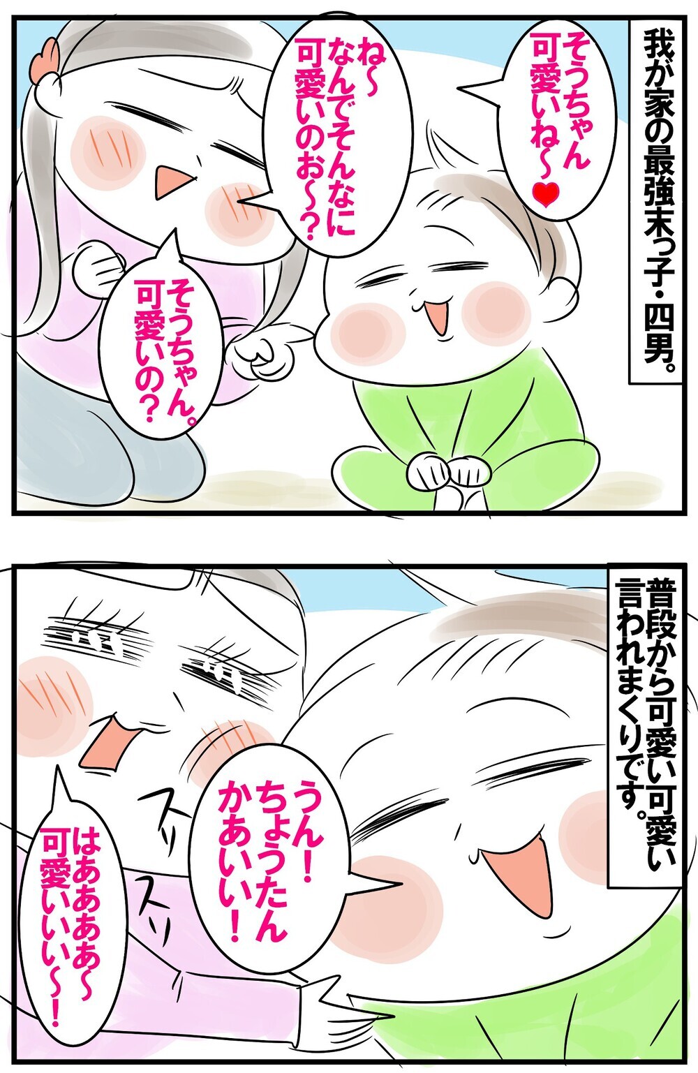 わが家の最強末っ子。 溺愛する長女への振り向きざまの決め台詞が半端ない〜！【めまぐるしいけど愛おしい、空回り母ちゃんの日々 第159話】