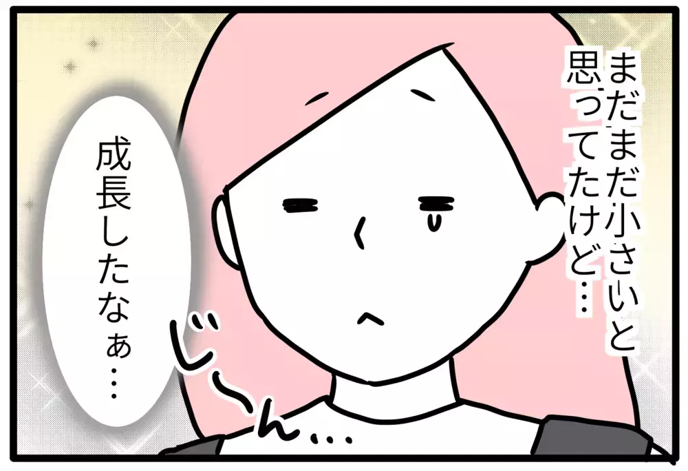 初めは泣いて通った一時保育…小さいと思ってたけど大きく成長した姿に感動【モチコの親バカ＆ツッコミ育児 第124話】