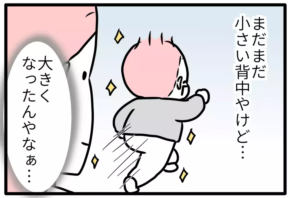 初めは泣いて通った一時保育…小さいと思ってたけど大きく成長した姿に感動【モチコの親バカ＆ツッコミ育児 第124話】