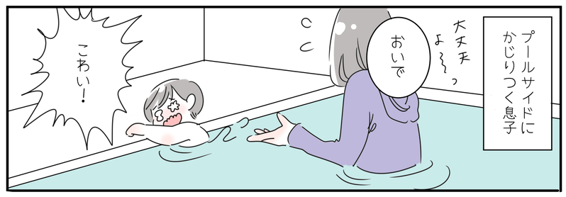 向こう見ずで、怖いもの知らずだった息子が「怖さ」を知った日【子育ては毎日がたからもの☆ 第87話】