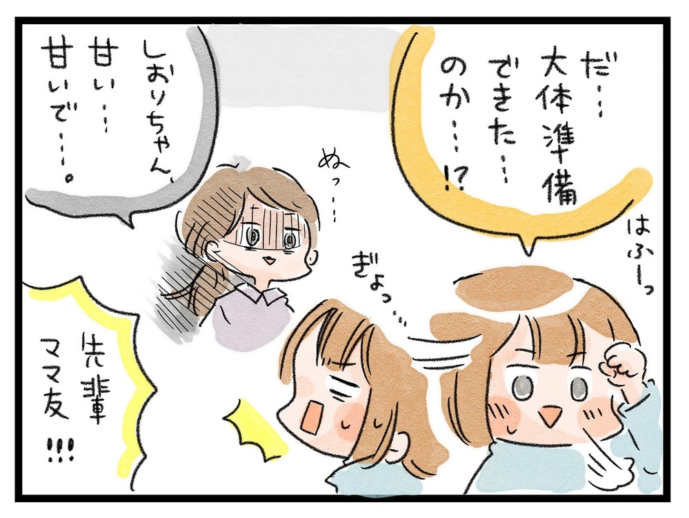 地獄のシール貼りが待っていた…！ 想像以上に大変な「小学校の入学準備」【ズボラ母のゆるゆる育児 第39話】