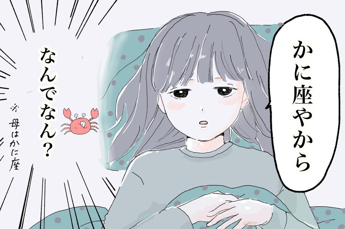 次々と飛び出す名言 それとも迷言 わが家の 名言メーカーたち ポンコツ母でも子は育つ Vol 16 ウーマンエキサイト 1 2