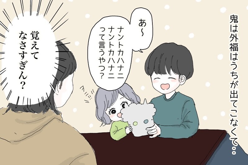 次々と飛び出す名言？ それとも迷言？ わが家の「名言メーカーたち」【ポンコツ母でも子は育つ Vol.16】