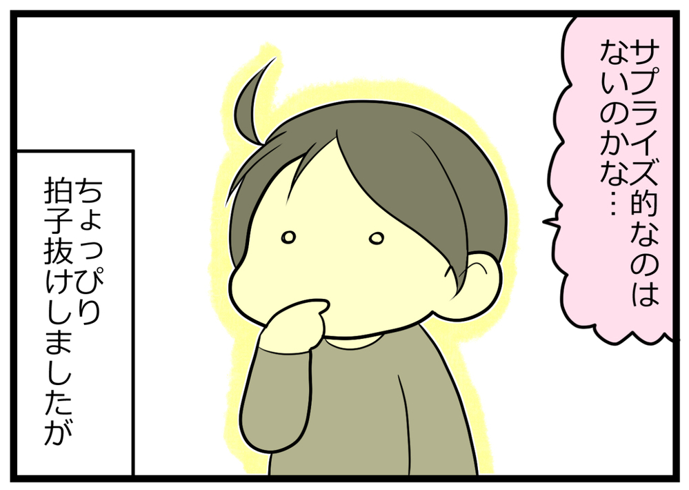 2分の1成人式ってなにするの？ 聞いたことのなかった息子の夢【前編】【ヲタママだっていーじゃない！ 第93話】