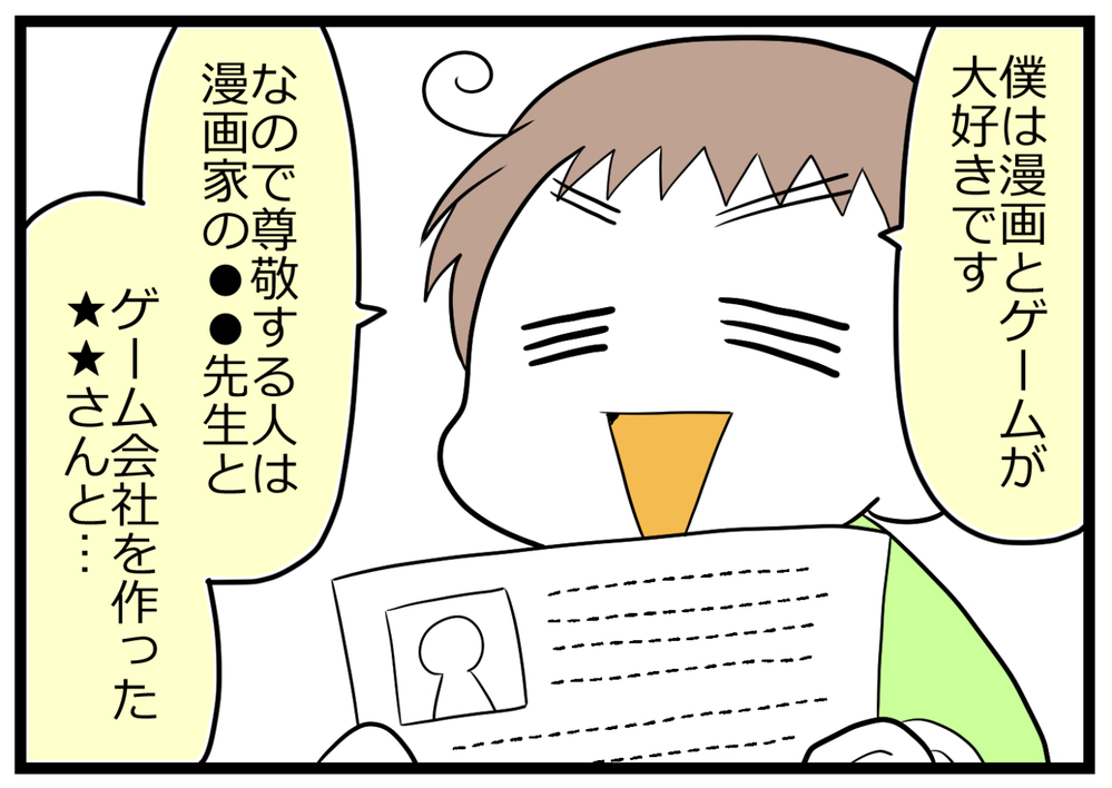 2分の1成人式ってなにするの？ 聞いたことのなかった息子の夢【前編】【ヲタママだっていーじゃない！ 第93話】