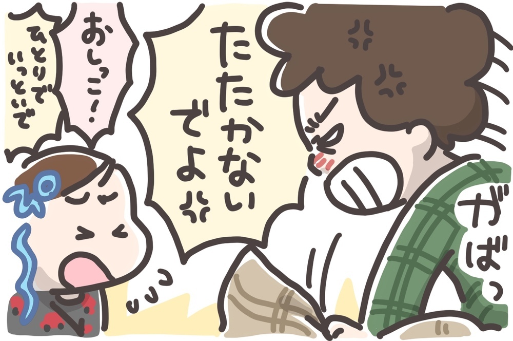 「たたかないで！」は子どもに伝わらない！親子が幸せになる言い方【そんたんママときーちゃんの「はじめてづくし」 第26話】