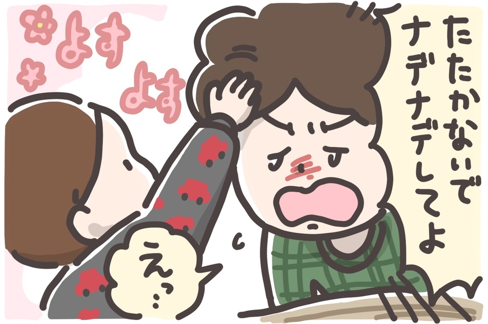 「たたかないで！」は子どもに伝わらない！親子が幸せになる言い方【そんたんママときーちゃんの「はじめてづくし」 第26話】