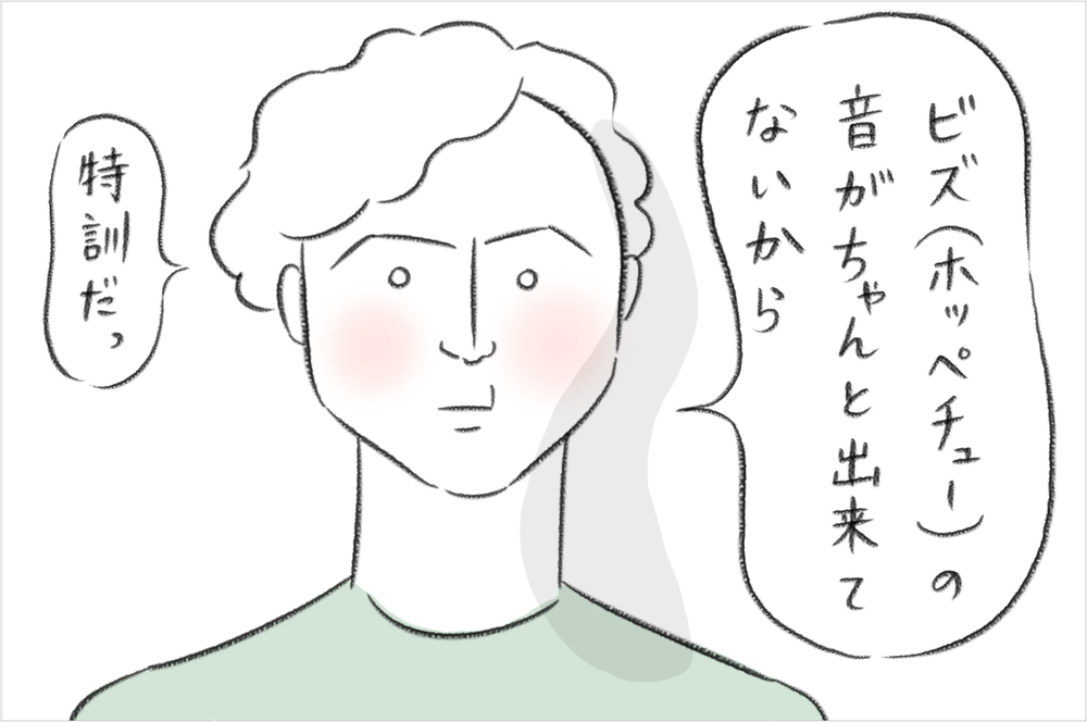小さい頃に練習していたのか！ スイス人夫が娘に猛特訓していたのは…【今日もどすこい母さん Vol.9】