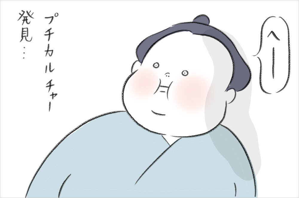 小さい頃に練習していたのか！ スイス人夫が娘に猛特訓していたのは…【今日もどすこい母さん Vol.9】