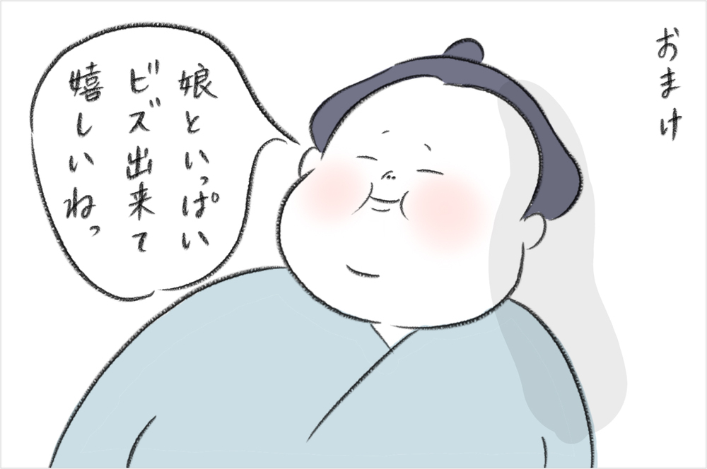 小さい頃に練習していたのか！ スイス人夫が娘に猛特訓していたのは…【今日もどすこい母さん Vol.9】