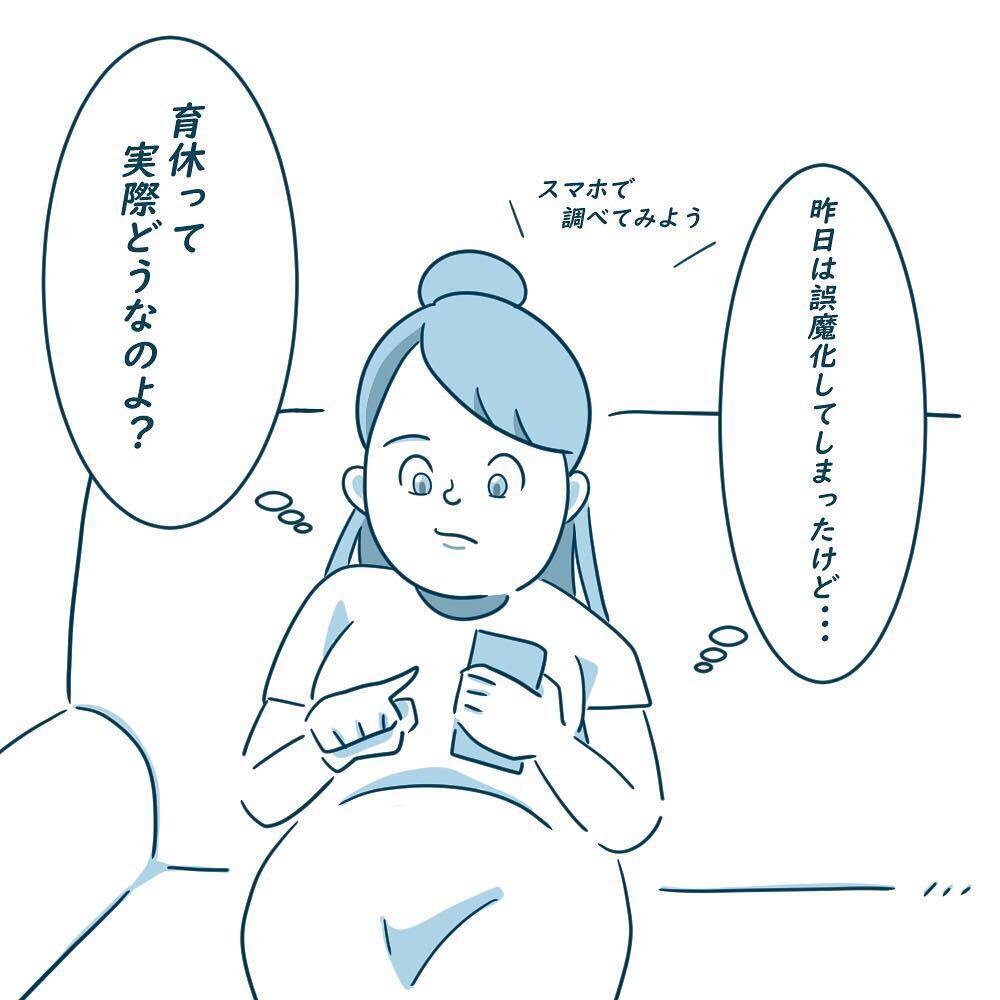 悩む私をよそに、夫が6ヶ月の育休を決断！【育休夫にモヤッとした話 Vol.2】