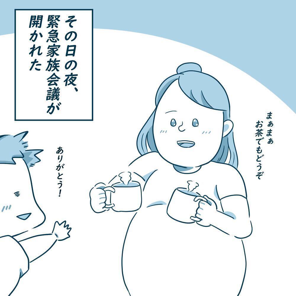 夫が育休を取りたい理由に感動…　しかし夫の口から予想外の一言が…！【育休夫にモヤッとした話 Vol.3】