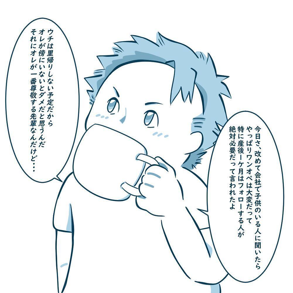 夫が育休を取りたい理由に感動…　しかし夫の口から予想外の一言が…！【育休夫にモヤッとした話 Vol.3】