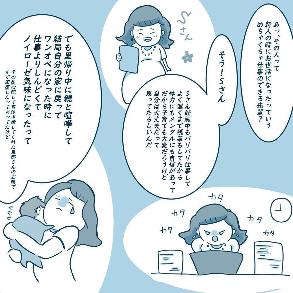 夫が育休を取りたい理由に感動…　しかし夫の口から予想外の一言が…！【育休夫にモヤッとした話 Vol.3】