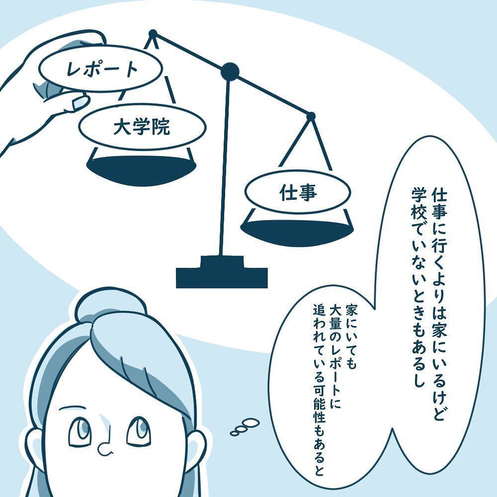 夫が育児と大学院を両立⁉ 妻の結論は…【育休夫にモヤッとした話 Vol.4】