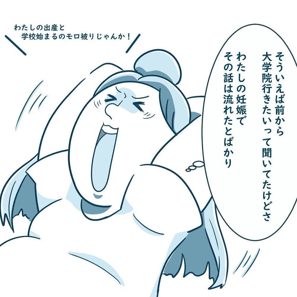 夫が育児と大学院を両立⁉ 妻の結論は…【育休夫にモヤッとした話 Vol.4】