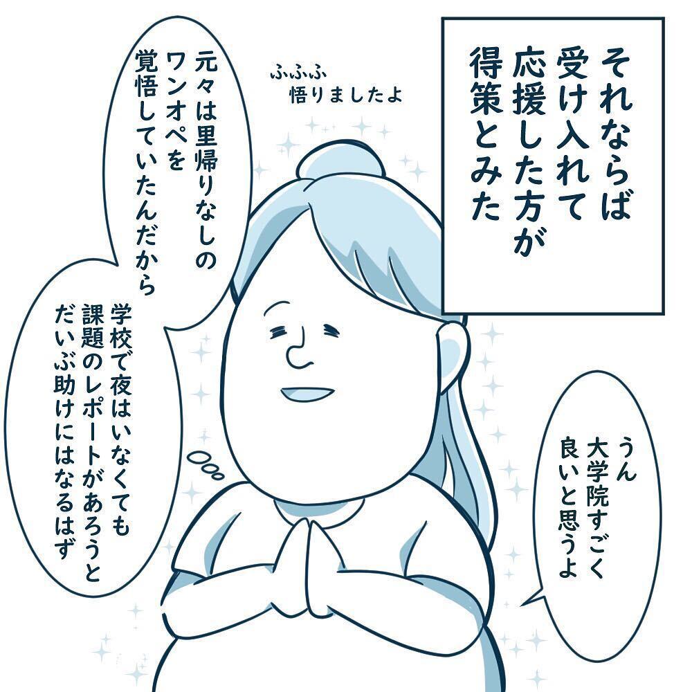 夫が育児と大学院を両立⁉ 妻の結論は…【育休夫にモヤッとした話 Vol.4】