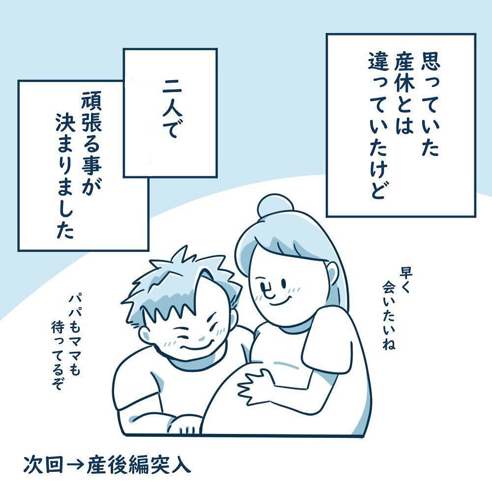 夫が育児と大学院を両立⁉ 妻の結論は…【育休夫にモヤッとした話 Vol.4】