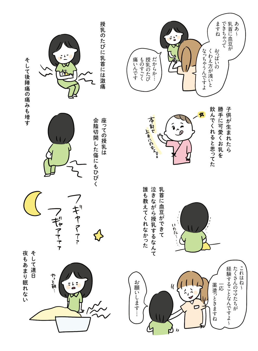 誰も教えてくれなかった産後のホント。むぴーさんが描く「育児の理想と現実」