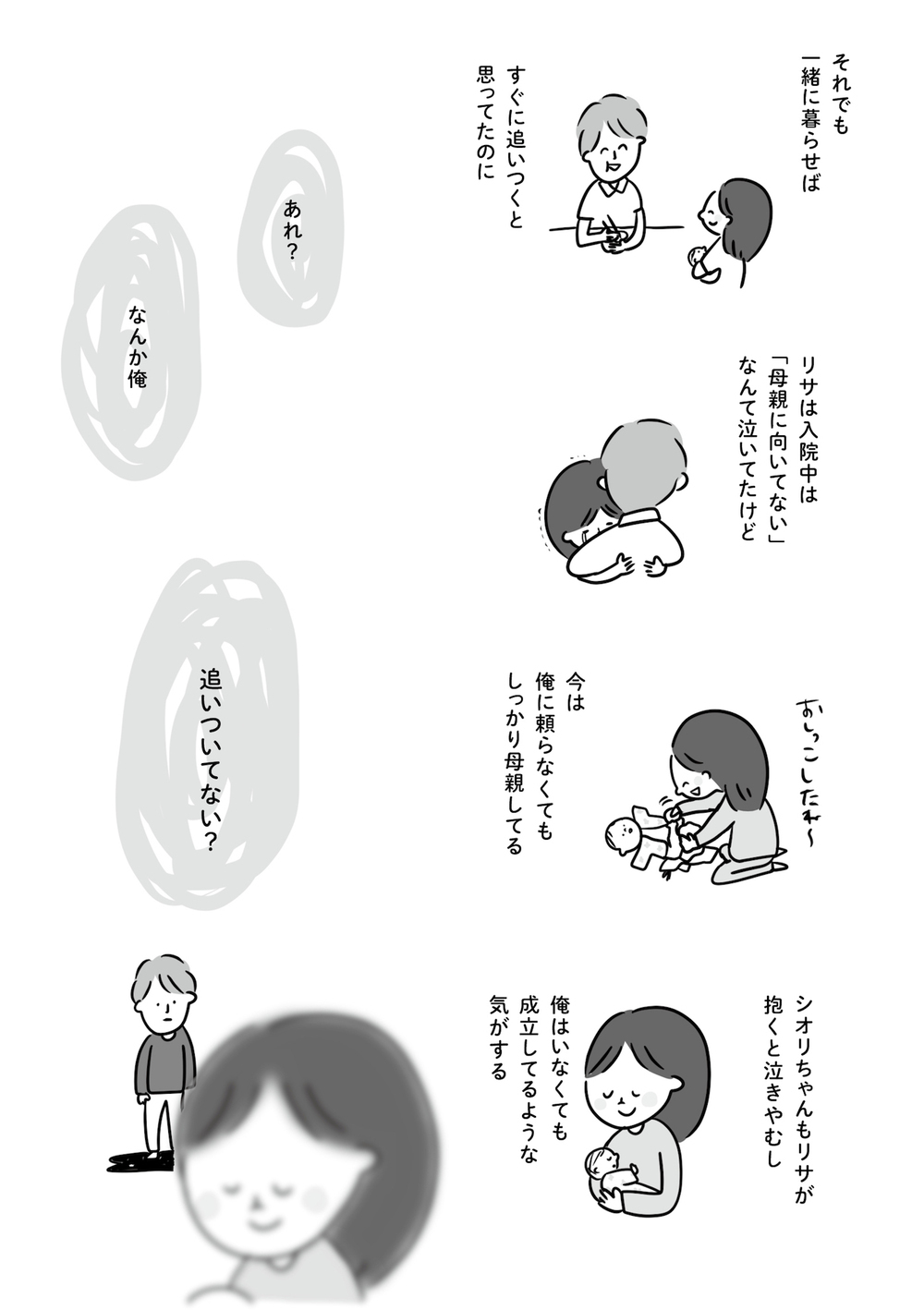 誰も教えてくれなかった産後のホント。むぴーさんが描く「育児の理想と現実」